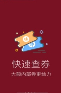 剁手猫淘宝返红包截图1