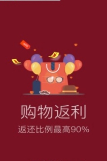 剁手猫淘宝返红包截图3