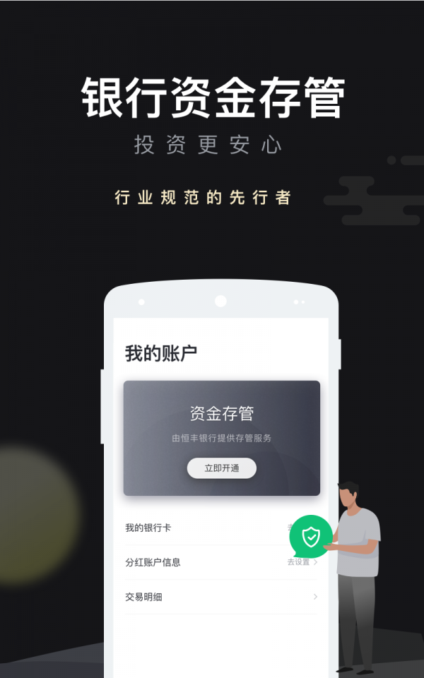开始吧众筹截图1