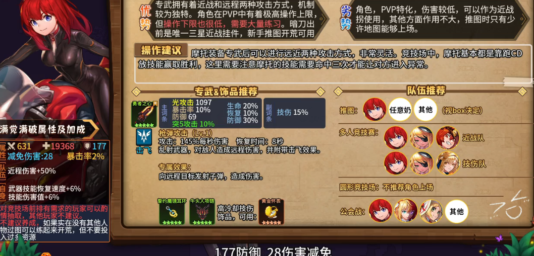 坎公骑冠剑尤金阵容怎么搭配