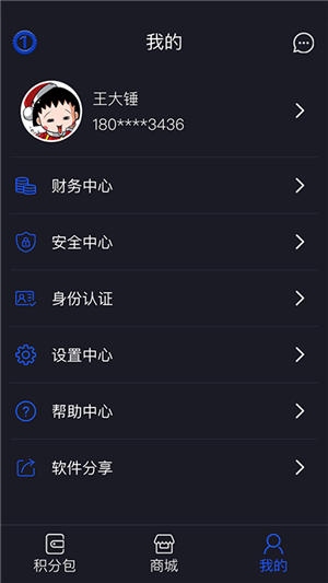 第1车链截图1