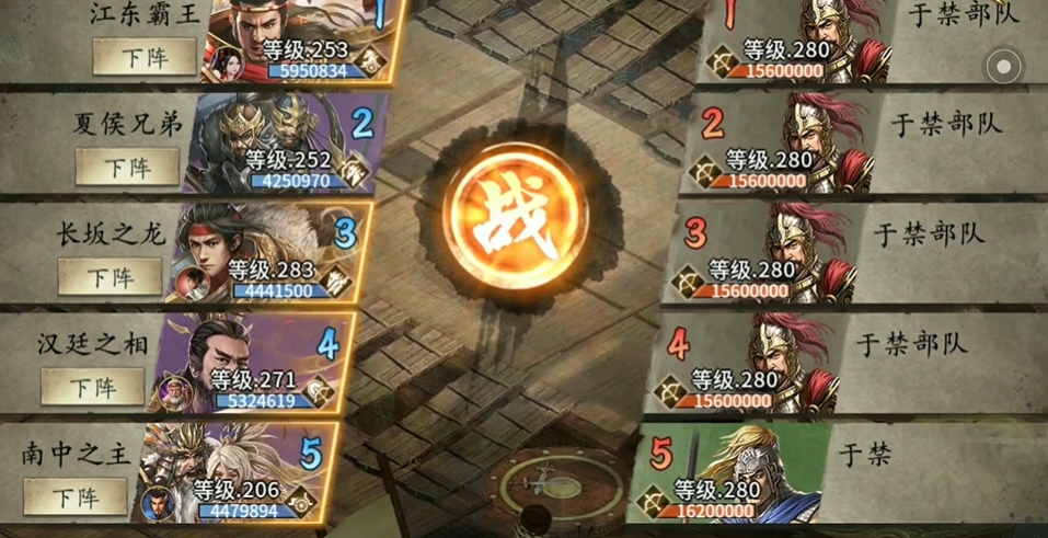 攻城掠地于禁副本怎么过