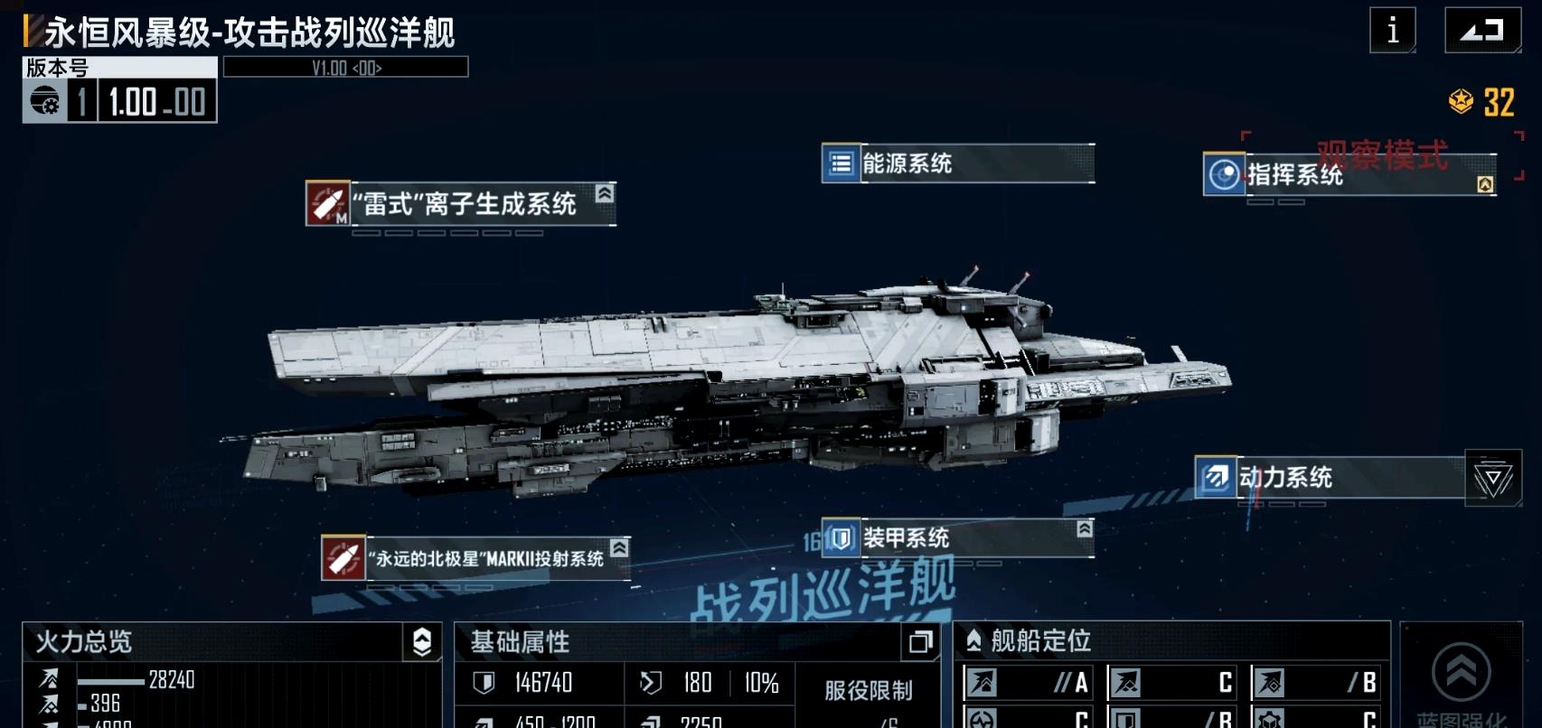 无尽的拉格朗日在哪买巡洋舰