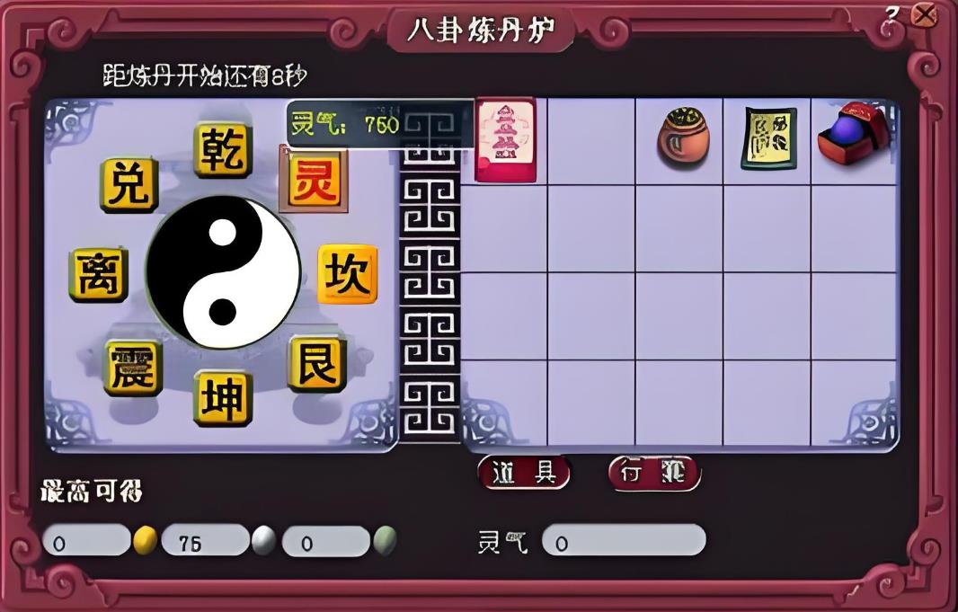 梦幻西游炼丹可以得什么