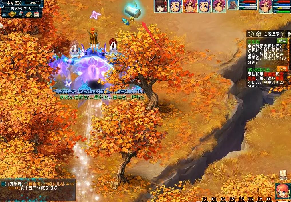 梦幻西游鬼枫林怎么走