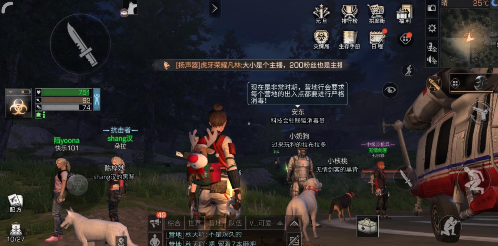 明日之后狗性格怎么刷