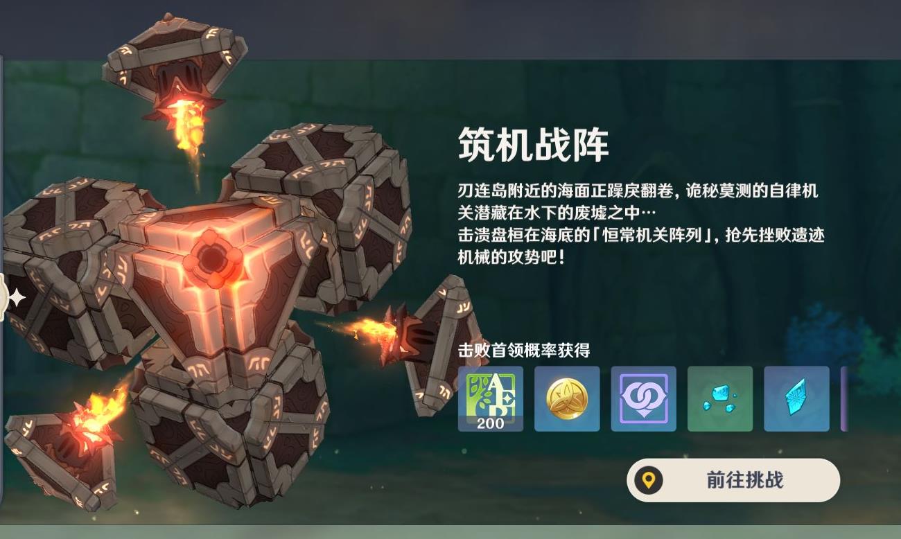 原神衡昌机关阵列怎么打
