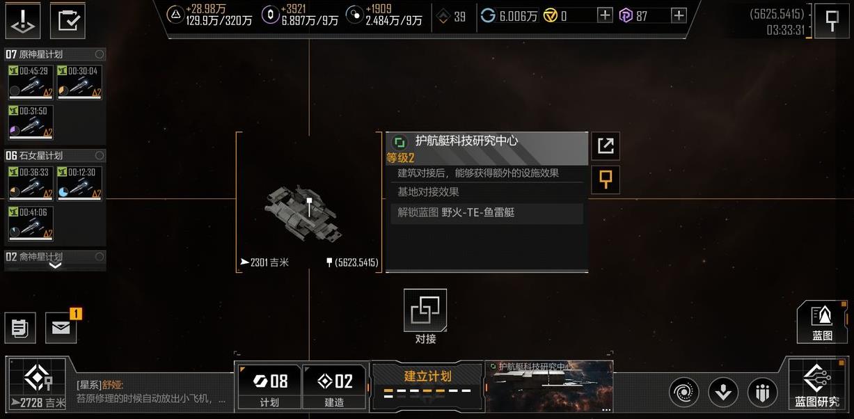 无尽的拉格朗日贸易前哨站怎么打
