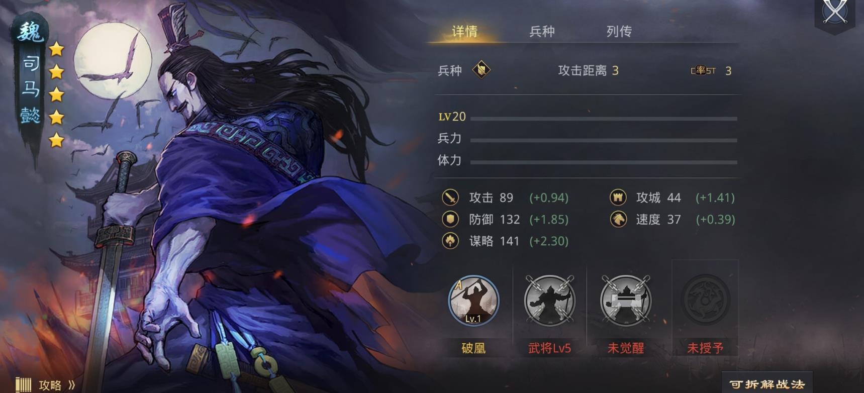 率土之滨司马懿英雄技能怎么带