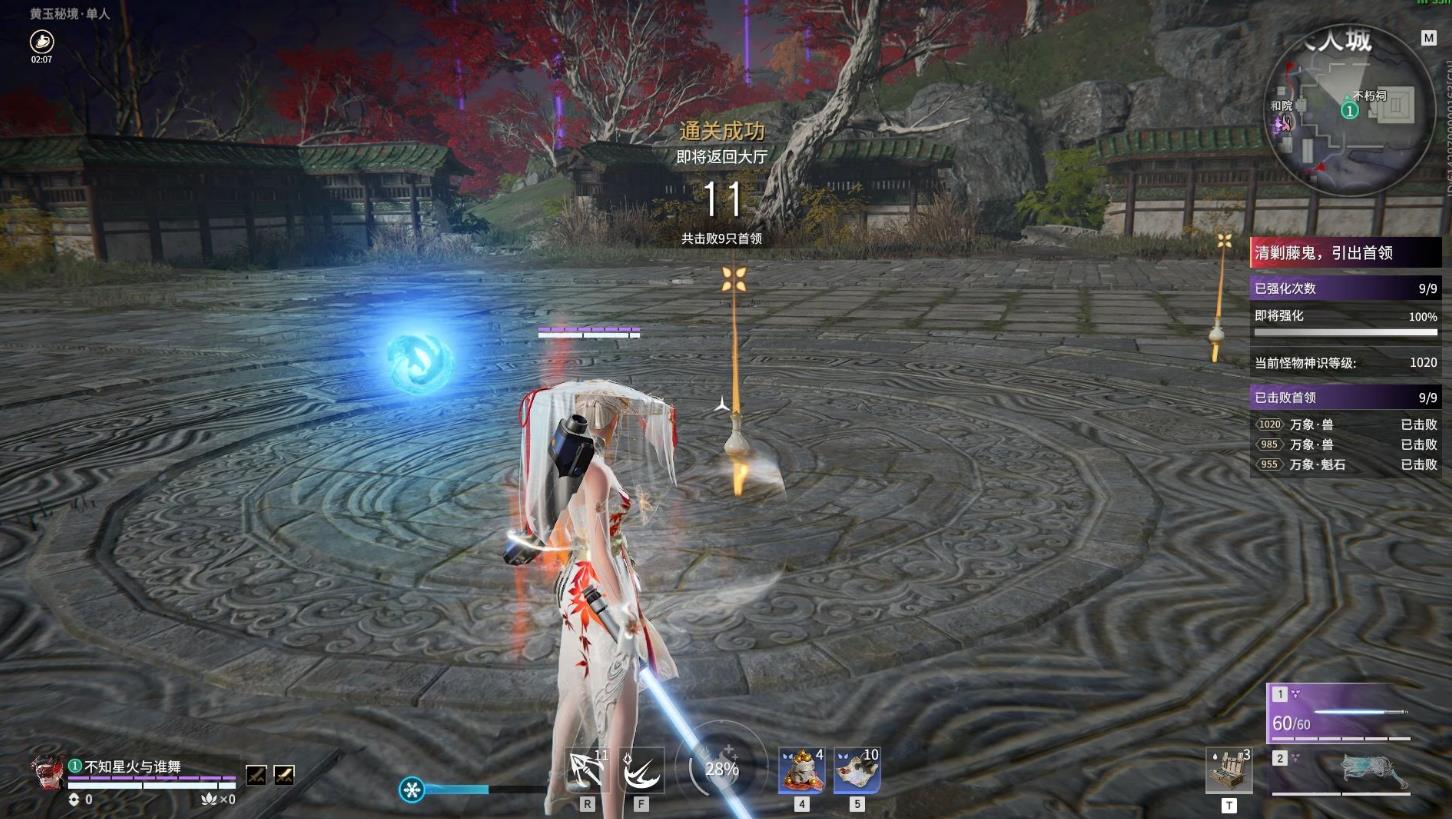 永劫无间神识有什么用