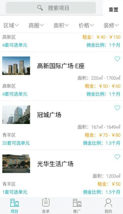 办吧中介版截图3
