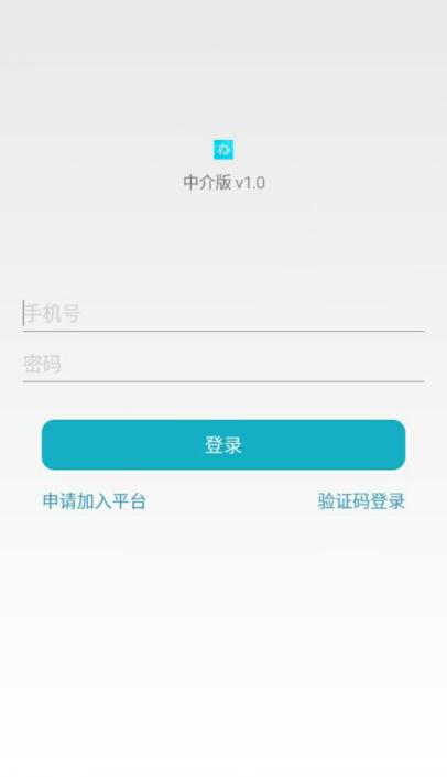 办吧中介版截图2