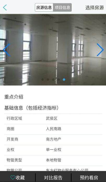 办吧中介版截图1