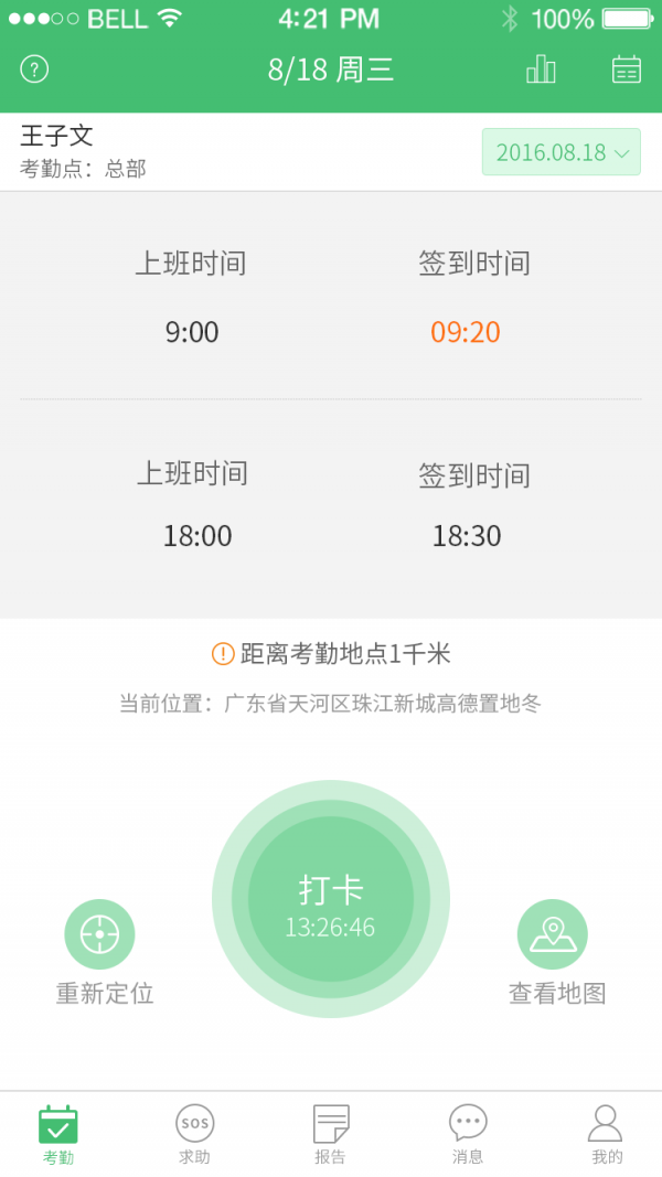 学生云安全截图3