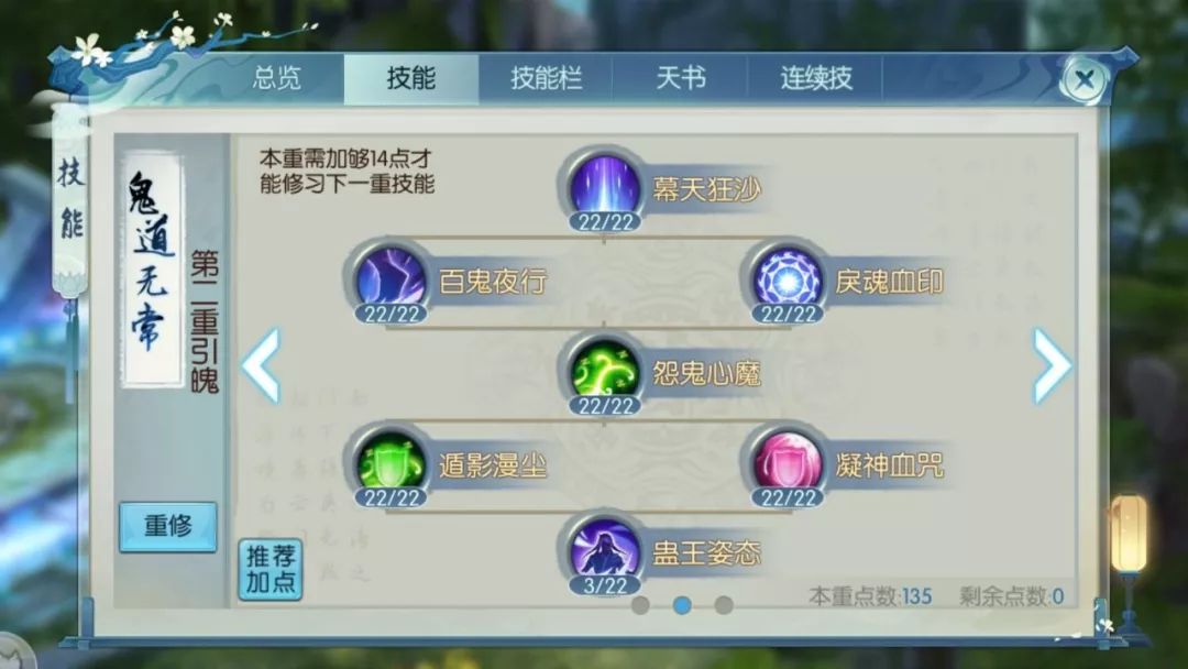 诛仙手游鬼道技能灭魂大招怎么用