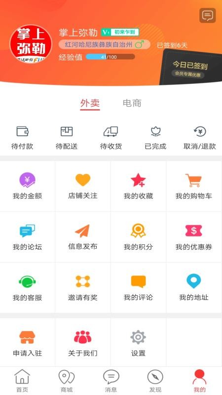 掌上弥勒截图2