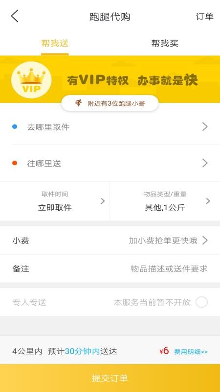 掌上弥勒截图1