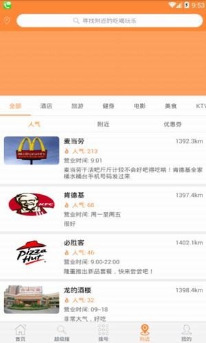 京淘优品截图1