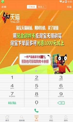 京淘优品截图2