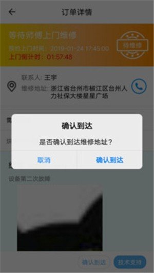 亿网在手厂家端截图1