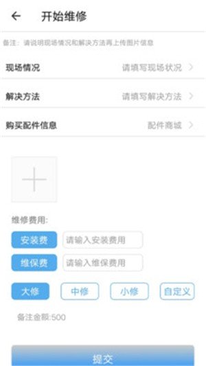 亿网在手厂家端截图2