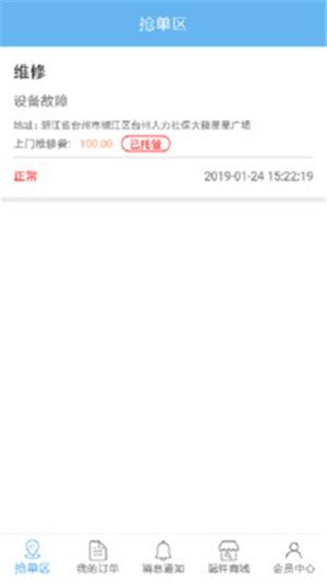 亿网在手厂家端截图3