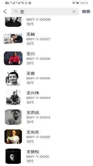 cmuses藏品管理系统截图2