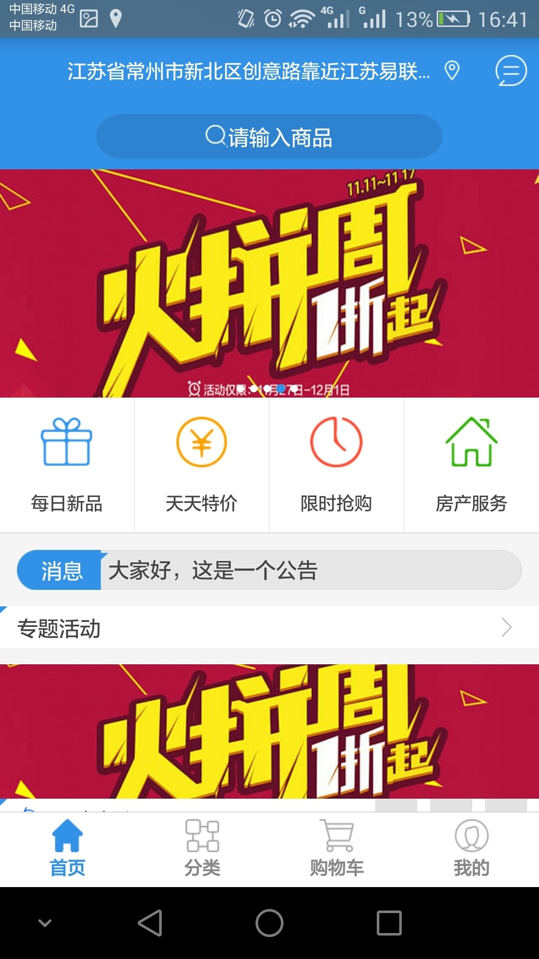 着家截图5