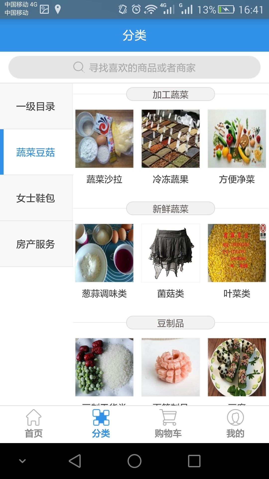 着家截图3