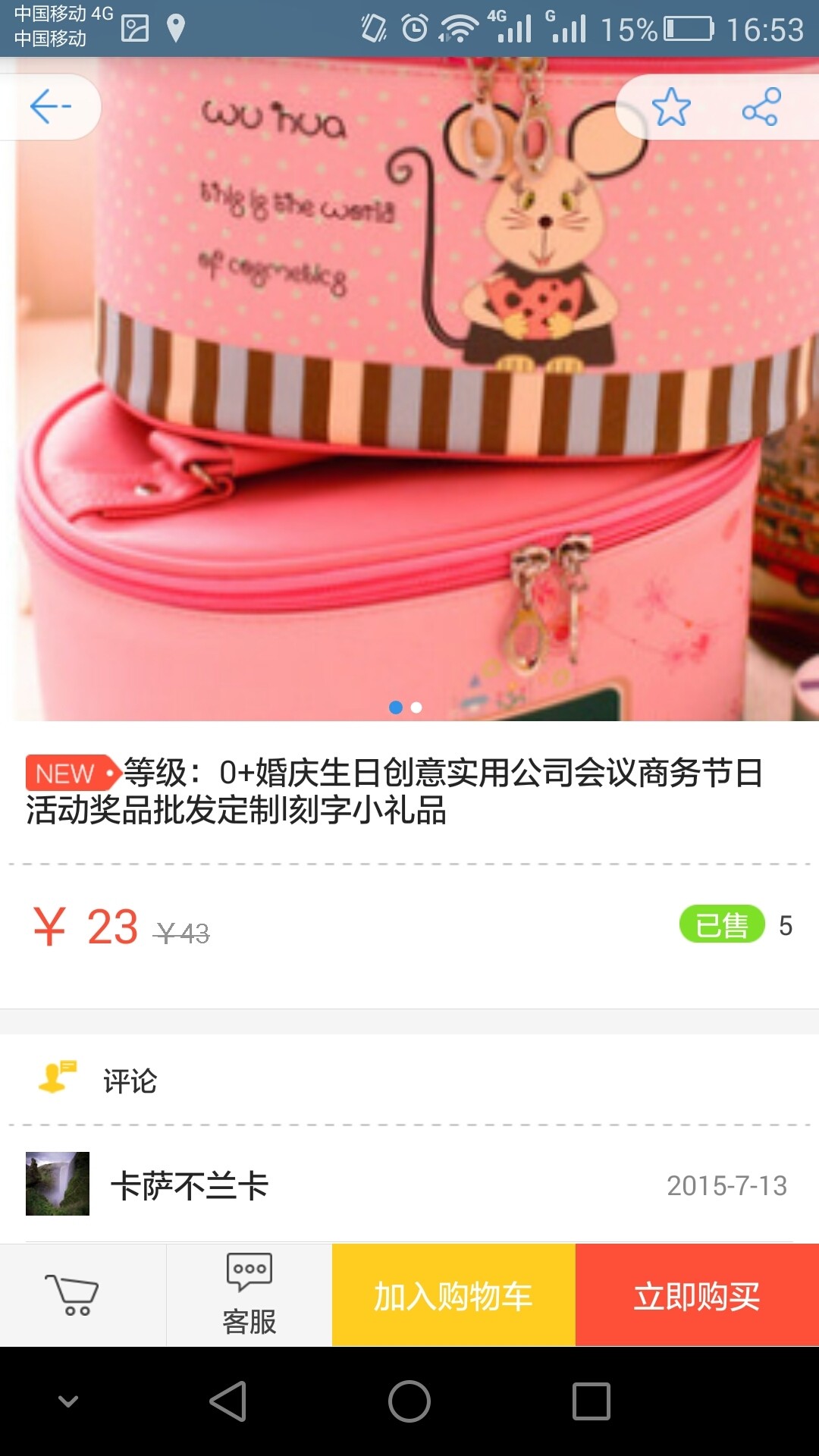 着家截图2