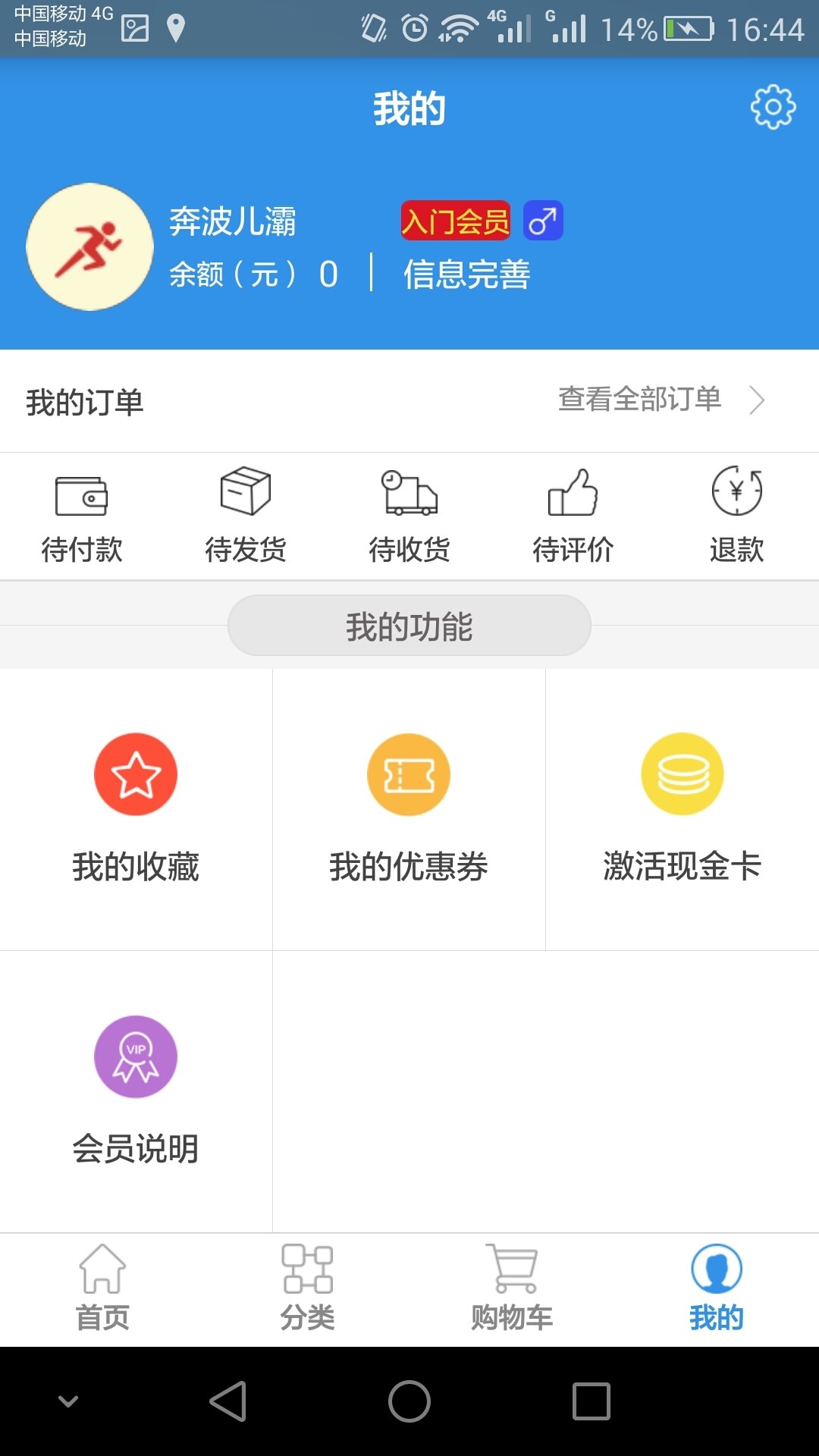 着家截图1
