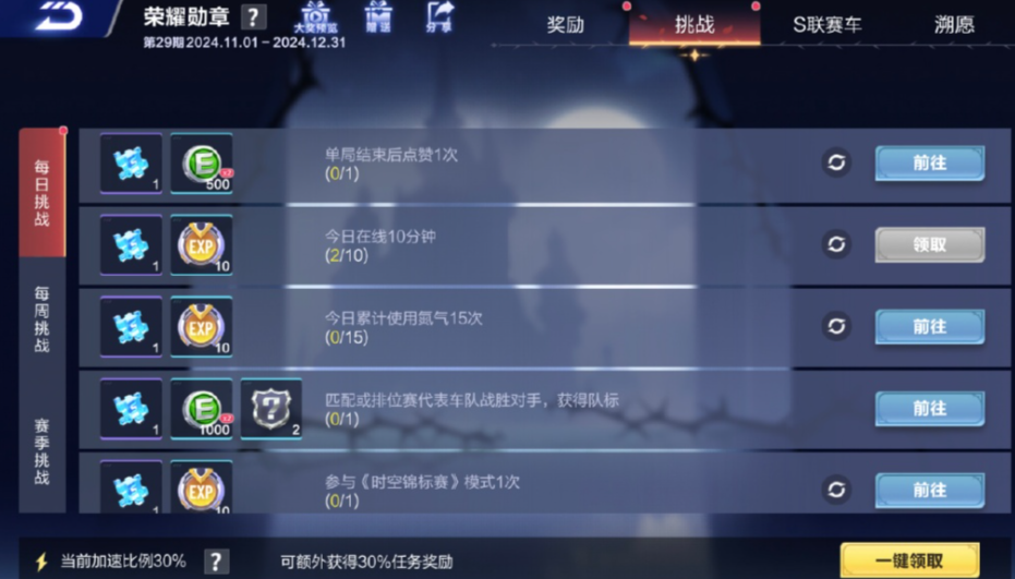 qq飞车怎么免费刷钻石