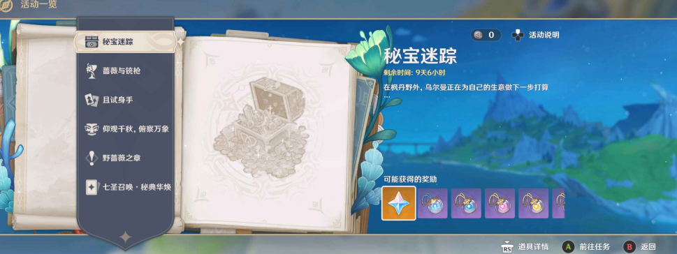 原神折剑迷踪怎么过
