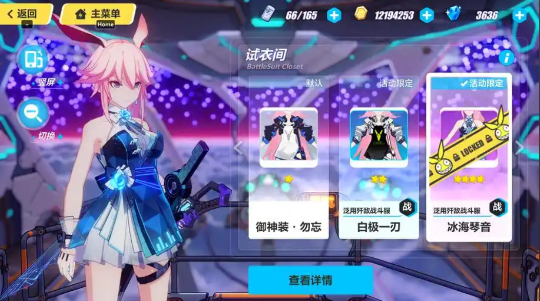 崩坏3八重樱哪个形态厉害