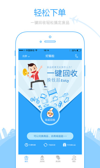 好集啦截图1