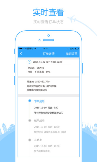 好集啦截图3