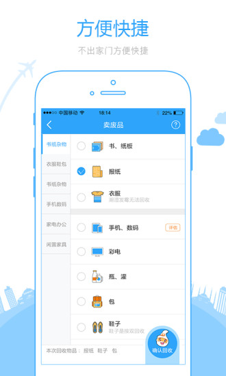 好集啦截图2
