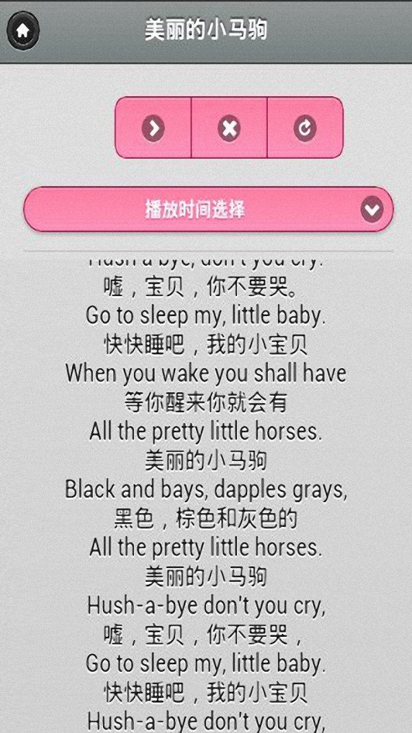 安睡宝贝截图3