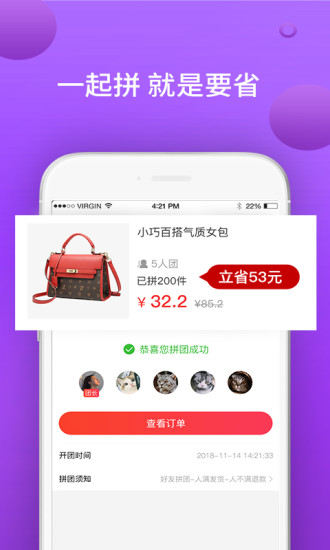易网购商城app截图3