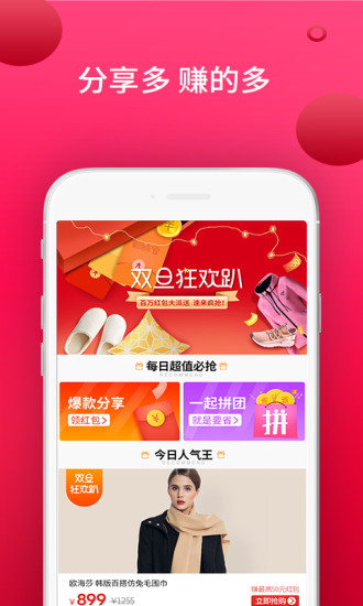 易网购商城app截图4
