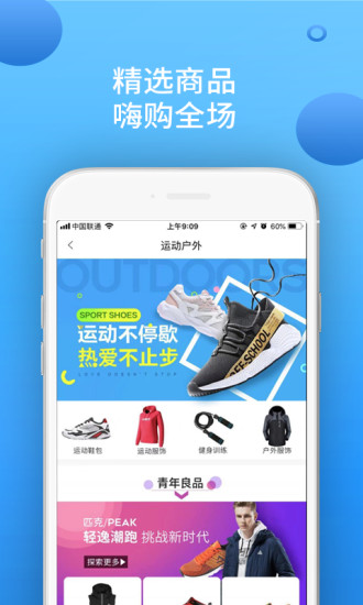 易网购商城app截图2