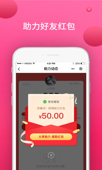 易网购商城app截图1