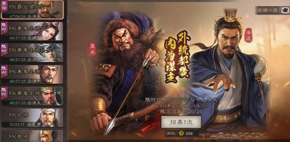 三国志战略版怎么领霸业卡包