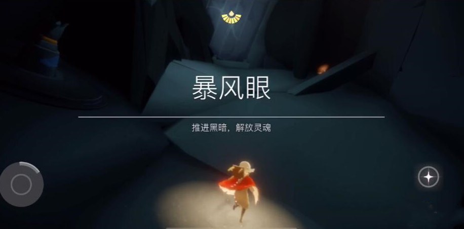 光遇怎么获得疾风眼