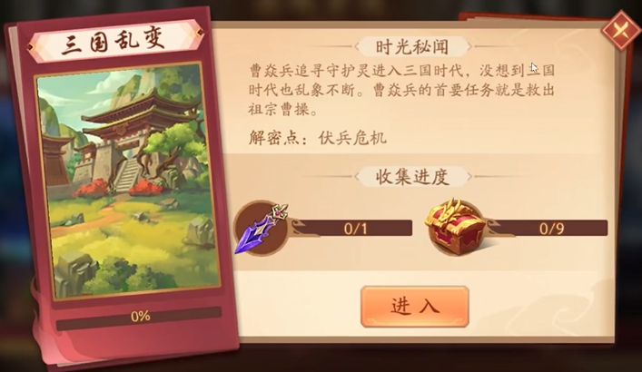 少年三国志二三国乱变怎么玩