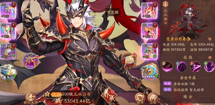 少年三国志2什么英雄最厉害