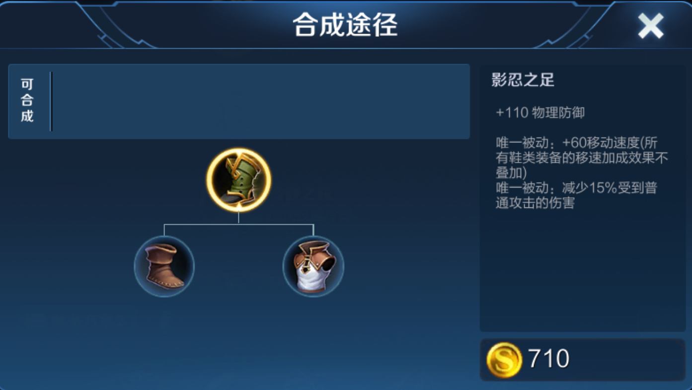 浪白王者荣耀出装铭文怎么搭配