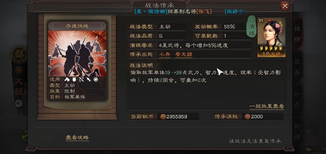 三国志战略版夺魂挟魄战法怎么搭配武将