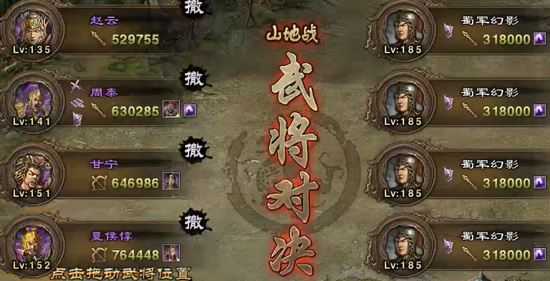 攻城掠地185级副本怎么过