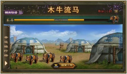 攻城掠地秒木牛得什么